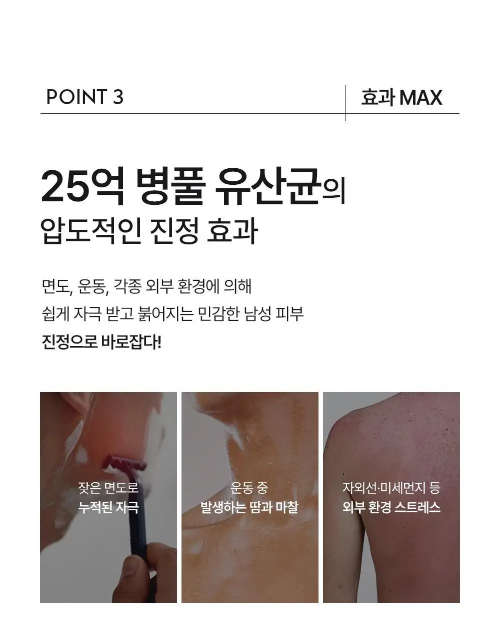 [저자극 바디로션] 오브제 맥스 올인원 로션 500ml 상세페이지 23